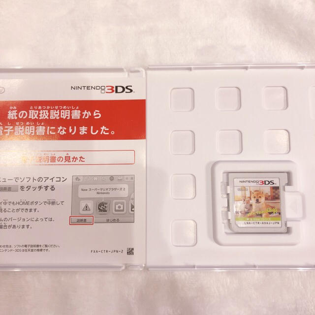 ニンテンドー3DS(ニンテンドー3DS)の任天堂 3DS ゲームソフト ニンテンドッグス＋キャッツ 柴&Newフレンズ エンタメ/ホビーのゲームソフト/ゲーム機本体(携帯用ゲームソフト)の商品写真