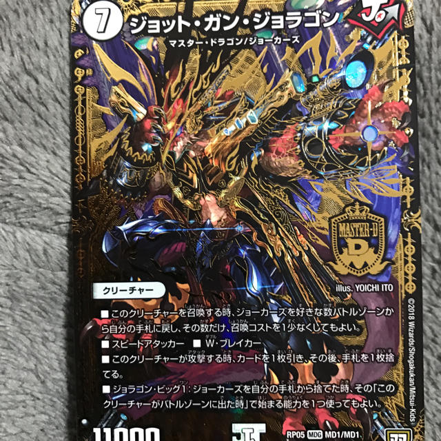 デュエルマスターズ ジョットガンジョラゴンの通販 By プー部長 S Shop デュエルマスターズならラクマ デュエルマスターズ ジョットガンジョラゴンの通販 By プー部長 S Shop デュエルマスターズならラクマ