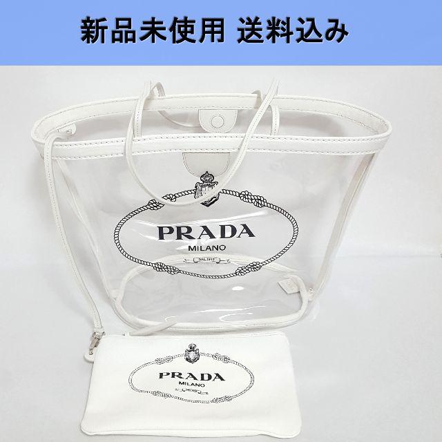PRADA PVC クリアバッグ ショッピングトート 新品未使用