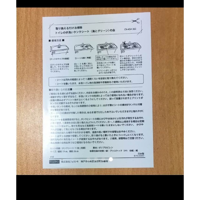 トイレタンクシート「おしゃれ」 インテリア/住まい/日用品のインテリア/住まい/日用品 その他(その他)の商品写真