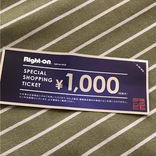 ライトオン(Right-on)のライトオンクーポン1,000円(ショッピング)