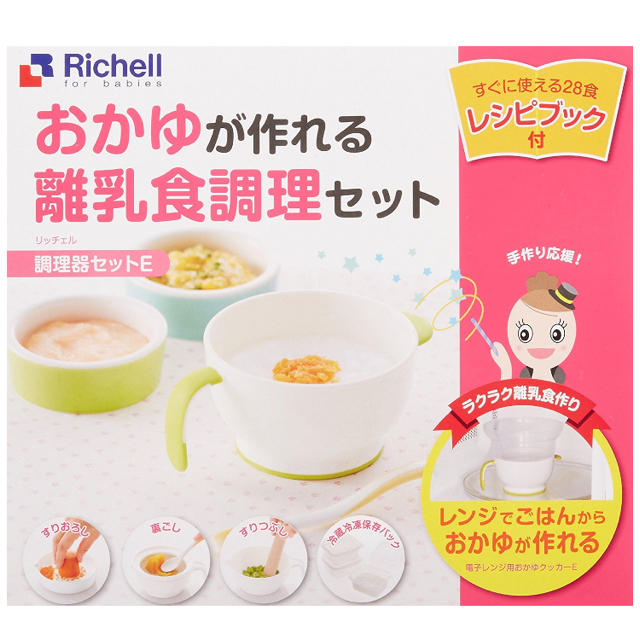 Richell(リッチェル)の【新品】離乳食調理セット キッズ/ベビー/マタニティの授乳/お食事用品(離乳食調理器具)の商品写真