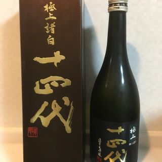 十四代 極上諸白(日本酒)