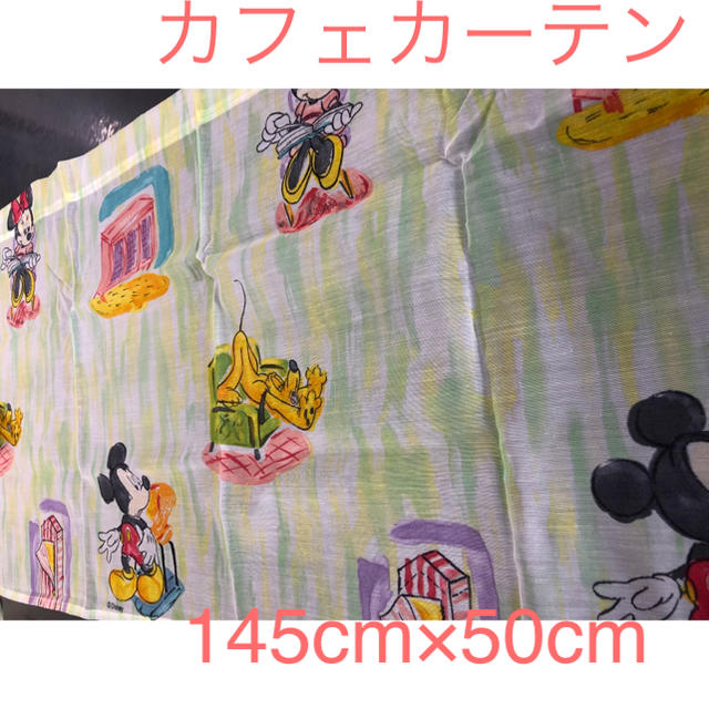 カフェカーテン ディズニー 145 50 イエロー 正規品 の通販 By あおい S Shop ラクマ