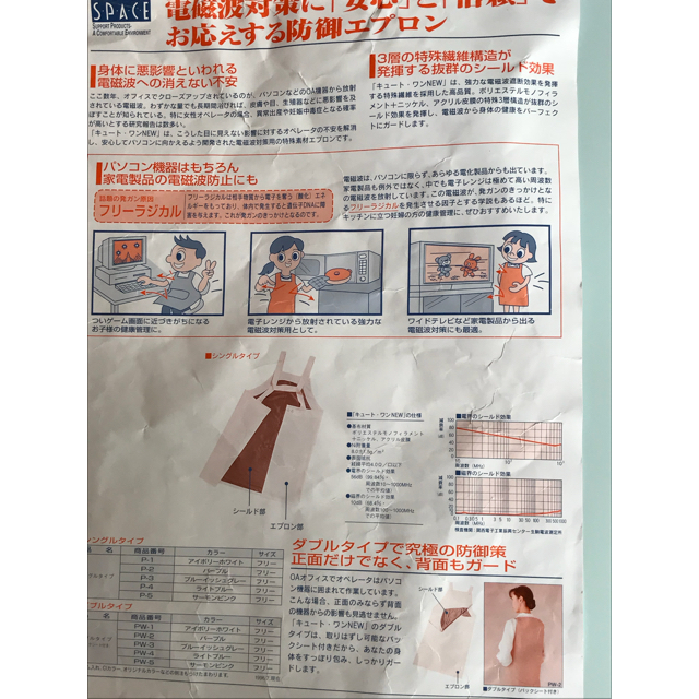 ★pokonan様専用★電磁波防止エプロン    マタニティ キッズ/ベビー/マタニティのマタニティ(マタニティウェア)の商品写真