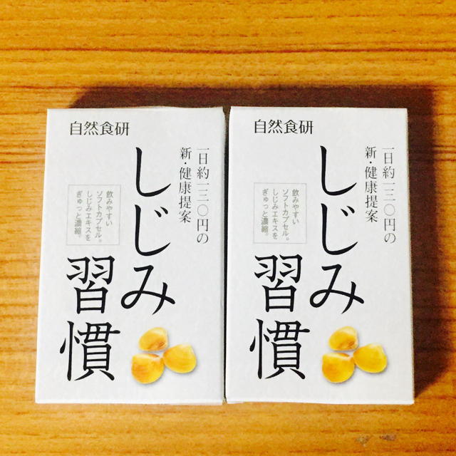 しじみ習慣 自然食研の通販 By たらふく S Shop ラクマ しじみ習慣 自然食研の通販 By たらふく S Shop ラクマ