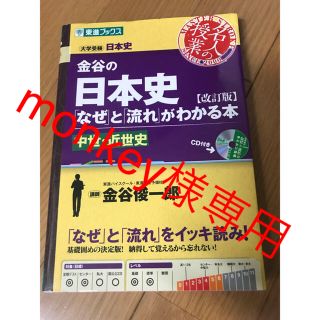 なぜとながれ(語学/参考書)