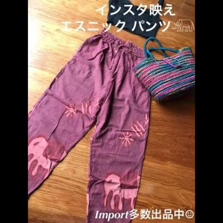 マライカ(MALAIKA)の人気✩インスタ映え✩エスニック✩パンツ✩アジアン✩ボヘミアン✩トレンド✩送料込(カジュアルパンツ)