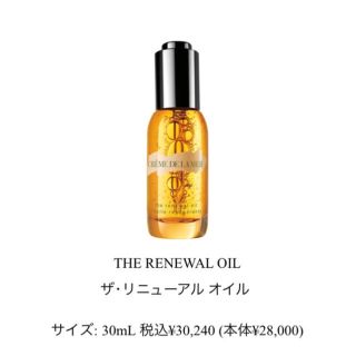 【超安い】 DE MER(フェイスオイル/バーム)のフリマアイテム一覧 LA フェイスクリーム