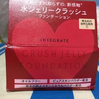 インテグレート(INTEGRATE)のインテグレート 水ジェリークラッシュ 新品未開封 箱潰れあり(ファンデーション)