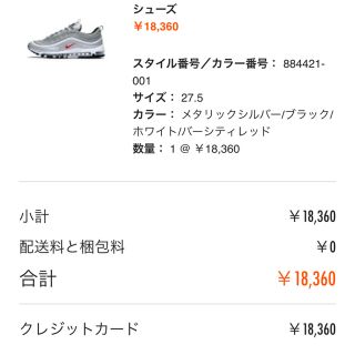 ナイキ(NIKE)のs様専用AIR MAX 97 OG SILVER BULLET(スニーカー)