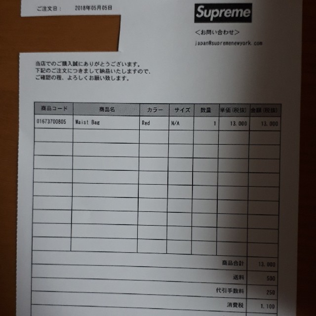 Supreme(シュプリーム)のSupreme　ウエストバッグ　レッド　シュプリーム メンズのバッグ(ウエストポーチ)の商品写真