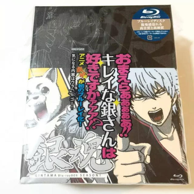 集英社(シュウエイシャ)の値下げ☺︎美品！完全生産限定版☆銀魂 Blu-ray BOX シーズン其ノ壱 エンタメ/ホビーのDVD/ブルーレイ(アニメ)の商品写真