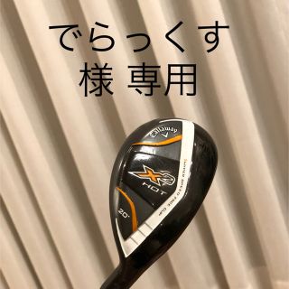 キャロウェイゴルフ(Callaway Golf)のキャロウェイ UT   X 2hot PRO   Sシャフト(クラブ)