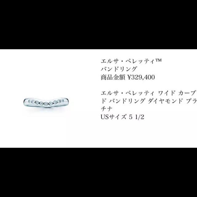 Tiffany & Co.(ティファニー)のframboise様専用☆ティファニー エルサペレッティ レディースのアクセサリー(リング(指輪))の商品写真