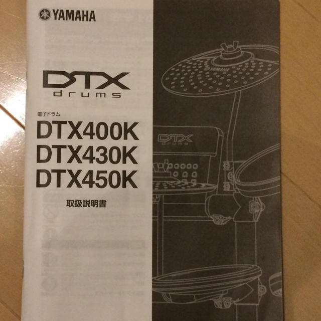 DTX430K PCY90AT DS550U YAMAHA電子ドラムセット | tspea.org