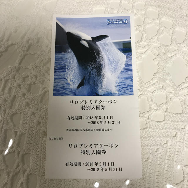 鴨川シーワールド 入園券一枚 チケットの施設利用券(水族館)の商品写真