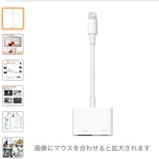 ライトニングHDMI 変換ケーブル(映像用ケーブル)