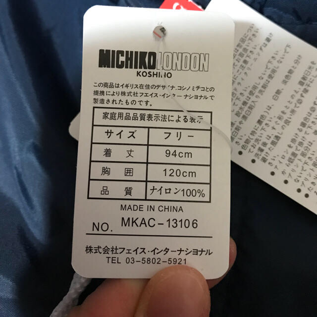 MICHIKO LONDON(ミチコロンドン)の新品未使用☆miahico London雨具 キッズ/ベビー/マタニティのこども用ファッション小物(レインコート)の商品写真