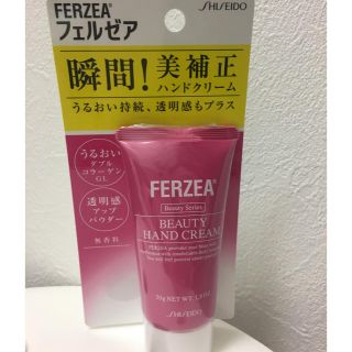 シセイドウ(SHISEIDO (資生堂))の資生堂 フェルゼア ハンドクリーム(ハンドクリーム)