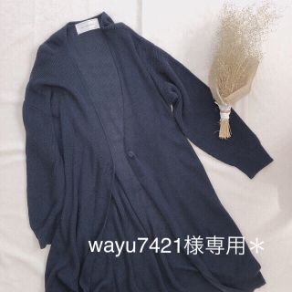 ページボーイ(PAGEBOY)のwayu7421様専用＊(カーディガン)