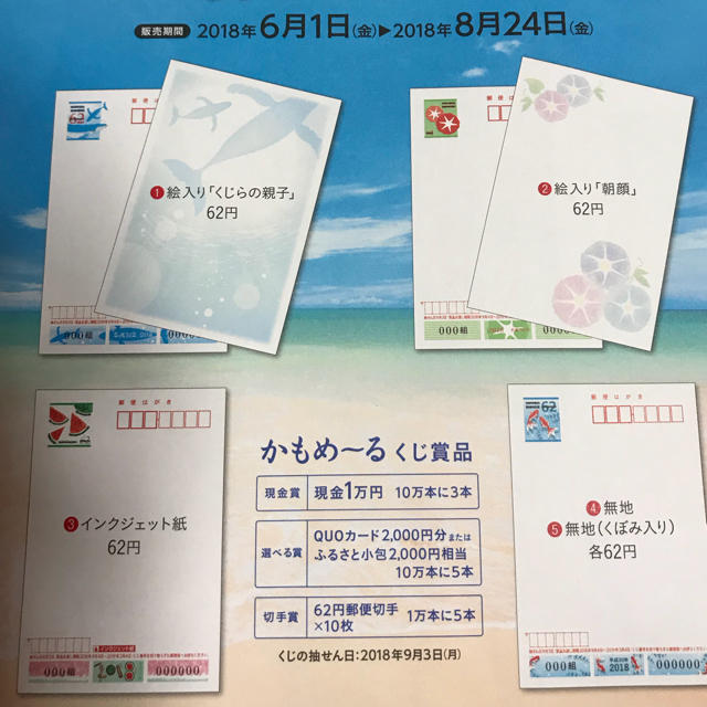 新作入荷!!】 かもめーる 1000枚 使用済み切手/官製はがき - www