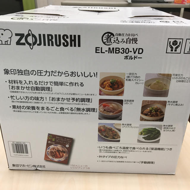 象印(ゾウジルシ)のZOJIRUSHI 自動圧力IHなべ 煮込み自慢 スマホ/家電/カメラの調理家電(調理機器)の商品写真