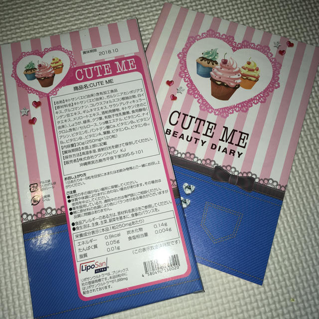 CUTE ME コスメ/美容のダイエット(ダイエット食品)の商品写真