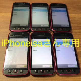 エヌイーシー(NEC)のジャンク docomo N-02E スマホ iPhoneisaさん専用(スマートフォン本体)