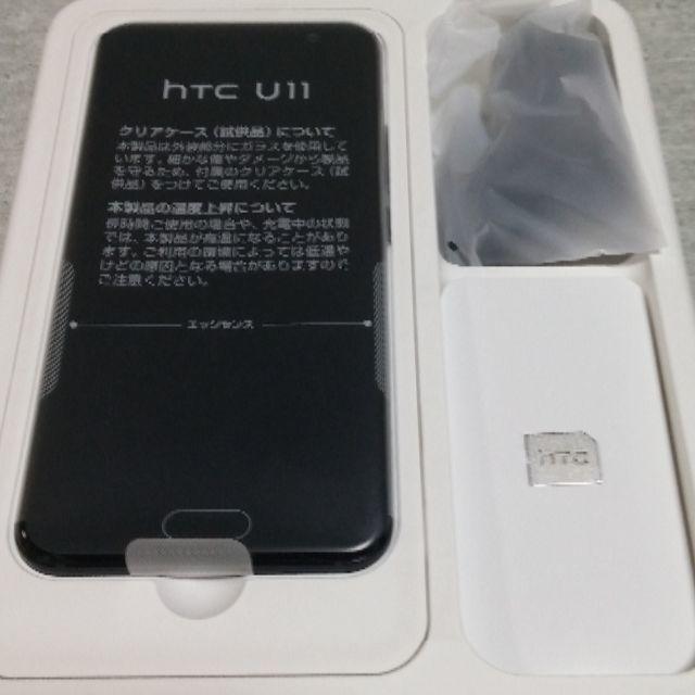 スマートフォン/携帯電話新品 HTC U11 softbank ブラック NW制限○ ロック解除