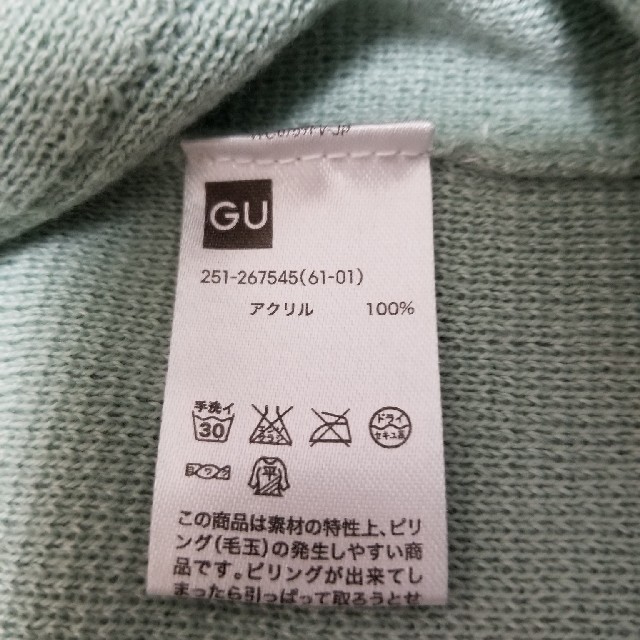 GU(ジーユー)のGＵ　ロングカーディガン レディースのトップス(カーディガン)の商品写真