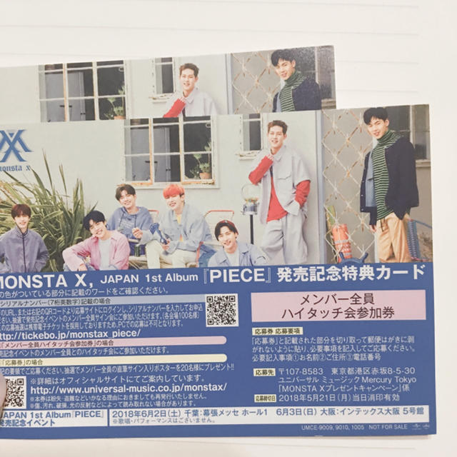 MONSTA X ハイタッチ