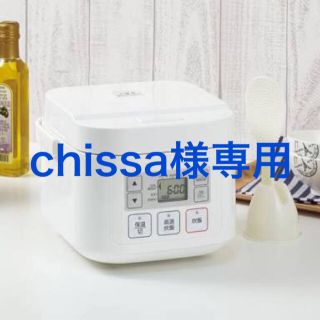 ニトリ(ニトリ)のchissa様専用 ニトリ 炊飯器(炊飯器)