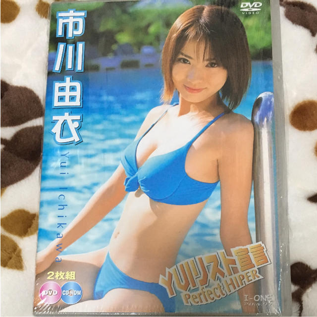 新品 市川由衣 DVD  エンタメ/ホビーのDVD/ブルーレイ(その他)の商品写真