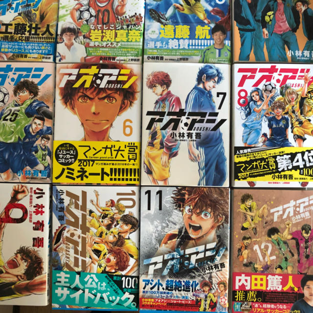 全巻セットアオアシ漫画全巻セット(最新の33巻まで) - 全巻セット