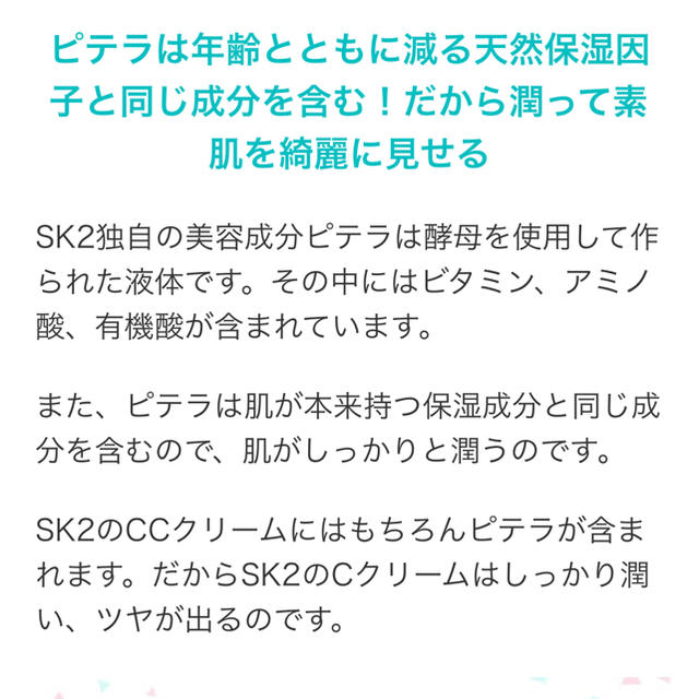 SK-II(エスケーツー)のSK-II アトモスフィアCCクリーム コスメ/美容のベースメイク/化粧品(化粧下地)の商品写真