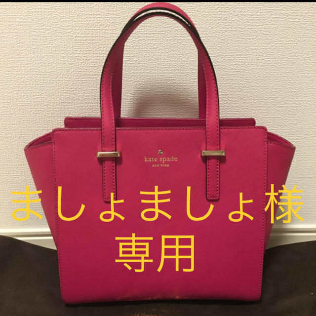 kate spade new york(ケイトスペードニューヨーク)のましょましょ様専用 バッグ レディースのバッグ(ショルダーバッグ)の商品写真