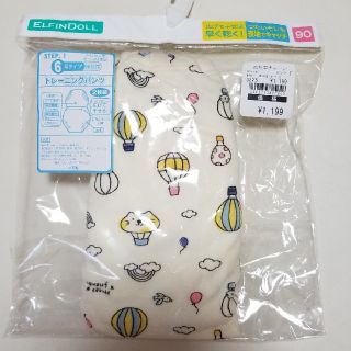 ニシマツヤ(西松屋)のトレーニングパンツ新品90cm(トレーニングパンツ)