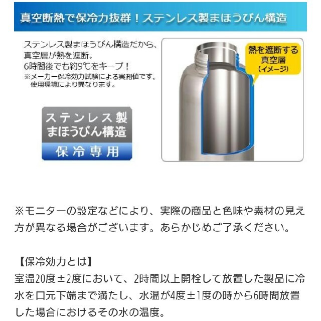 かずゃ様 専用 ⭐ 新品 水筒 1リットル ステンレス 真空断熱  インテリア/住まい/日用品のキッチン/食器(弁当用品)の商品写真