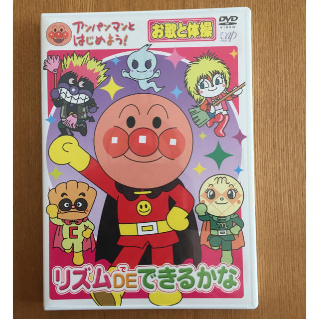 アンパンマン(アンパンマン)のアンパンマンDVD キッズ/ベビー/マタニティのキッズ/ベビー/マタニティ その他(その他)の商品写真