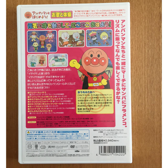 アンパンマン(アンパンマン)のアンパンマンDVD キッズ/ベビー/マタニティのキッズ/ベビー/マタニティ その他(その他)の商品写真