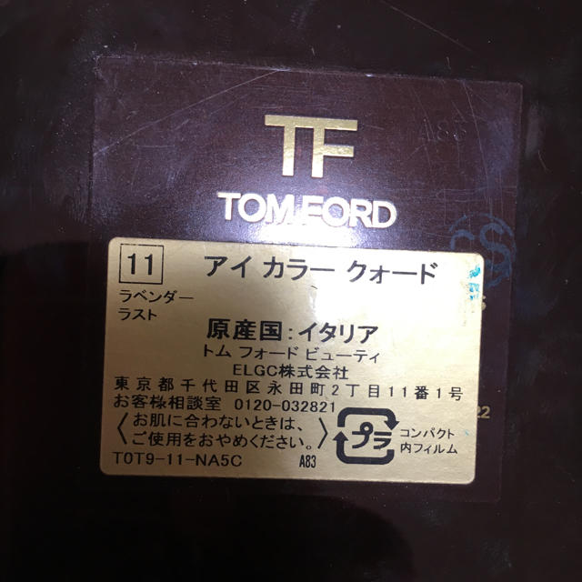 TOM FORD(トムフォード)のトムフォード ラベンダーラスト コスメ/美容のベースメイク/化粧品(アイシャドウ)の商品写真
