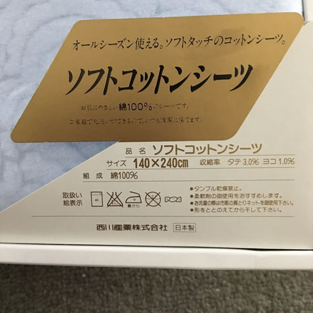 【JUN様】専用 新品 セリーヌ ソフトコットンシーツ インテリア/住まい/日用品の寝具(その他)の商品写真