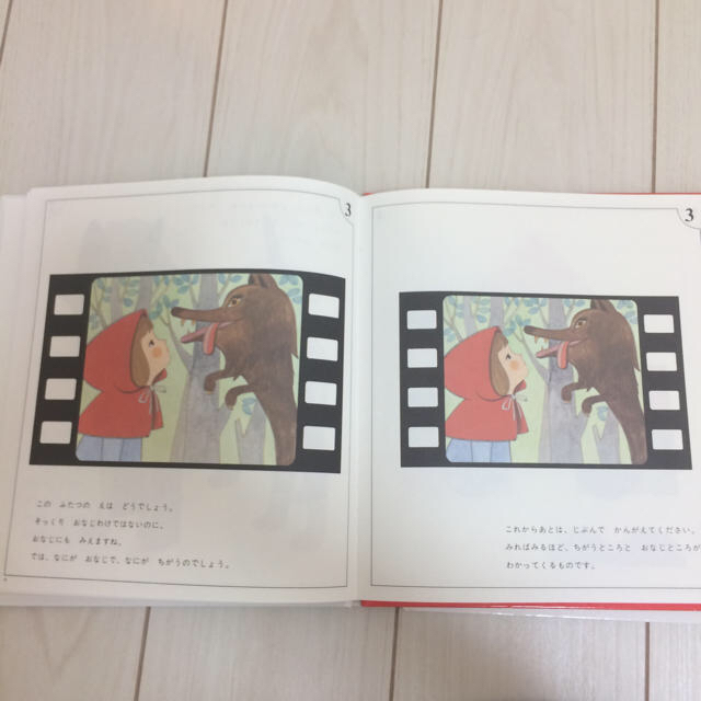 子供 絵本3冊セット エンタメ/ホビーの本(絵本/児童書)の商品写真