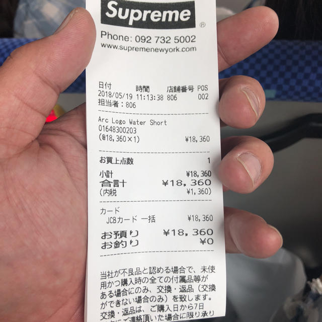 Supreme Arc Logo Water Short Black XL 水着