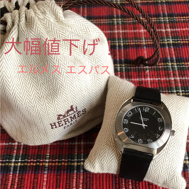ムック野郎様専用です。売り切り価格!エルメスES1.710エスパス腕時計