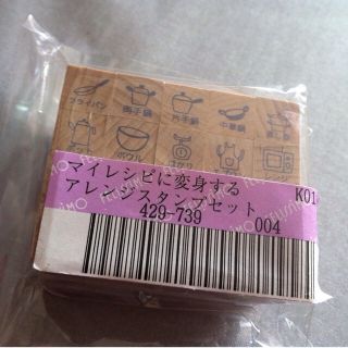 フェリシモ(FELISSIMO)の＊お料理系＊スタンプ＊②(その他)