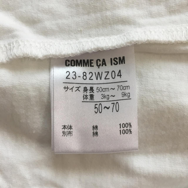 COMME CA ISM(コムサイズム)の【未使用】COMME CA ISM 2ウェイオール 50-70 キッズ/ベビー/マタニティのベビー服(~85cm)(カバーオール)の商品写真