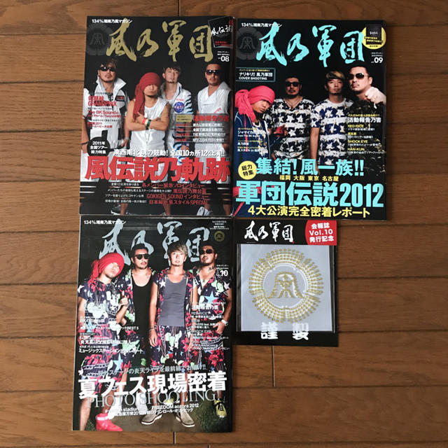 湘南乃風 タオル 会報誌 セット エンタメ/ホビーのタレントグッズ(ミュージシャン)の商品写真