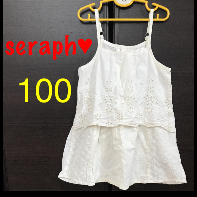 Seraph(セラフ)のセラフ ♥︎100 ワンピース キッズ/ベビー/マタニティのキッズ服女の子用(90cm~)(ワンピース)の商品写真